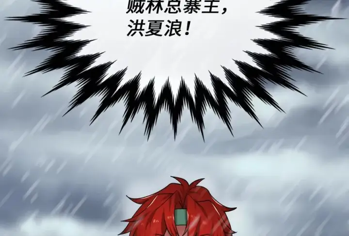 《废柴重生之我要当大佬》276.将计就计图170