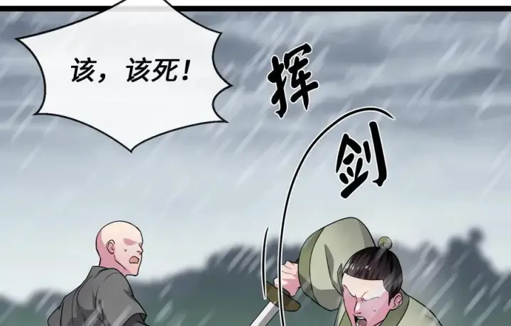 《废柴重生之我要当大佬》276.将计就计图174