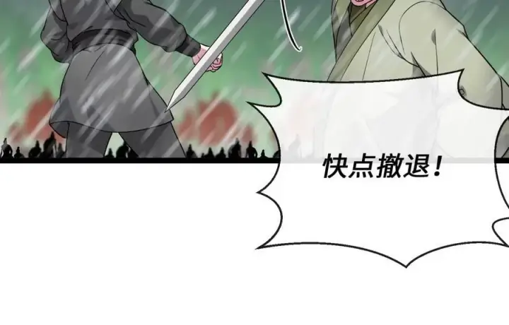 《废柴重生之我要当大佬》276.将计就计图175