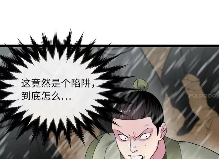 《废柴重生之我要当大佬》276.将计就计图176