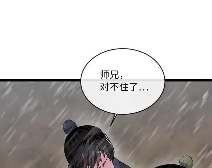 《废柴重生之我要当大佬》276.将计就计图179