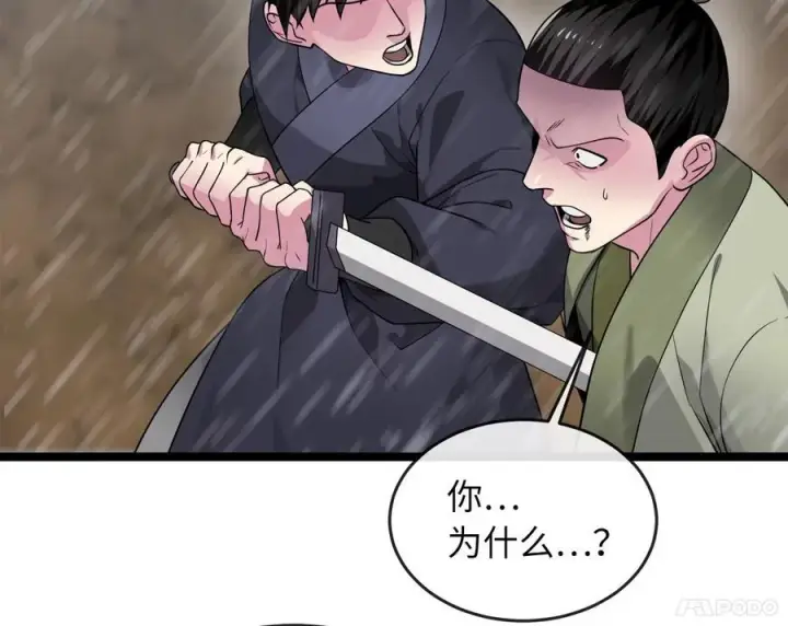 《废柴重生之我要当大佬》276.将计就计图180