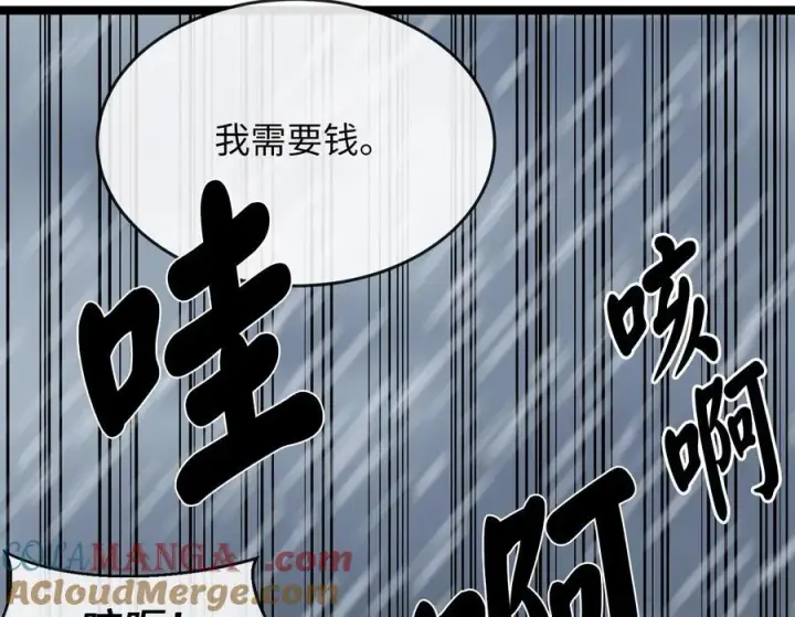 《废柴重生之我要当大佬》276.将计就计图181