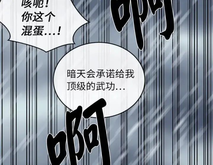 《废柴重生之我要当大佬》276.将计就计图182
