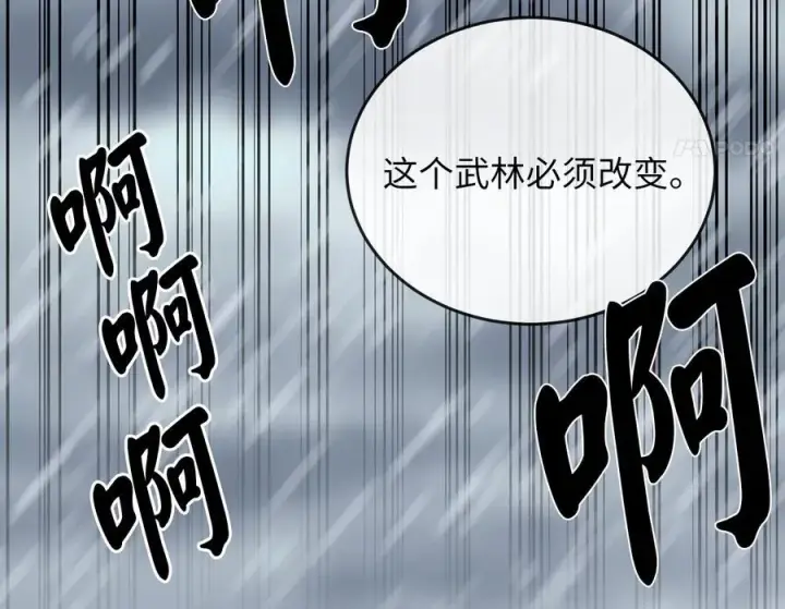 《废柴重生之我要当大佬》276.将计就计图183