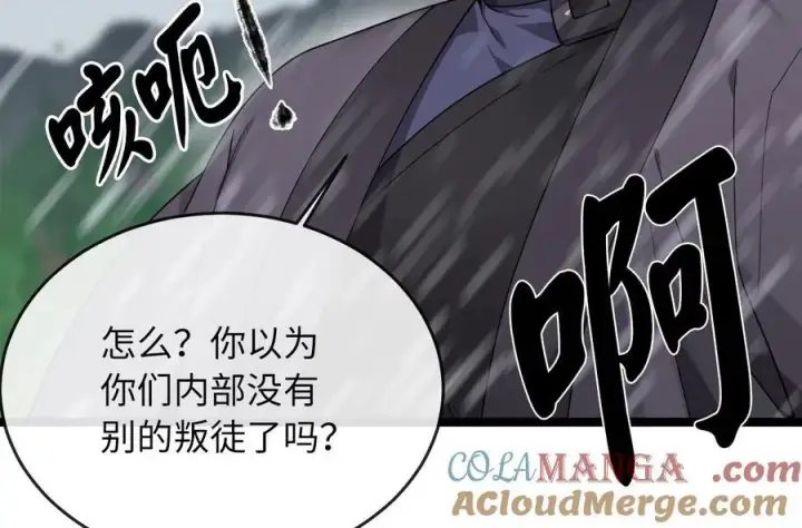 《废柴重生之我要当大佬》276.将计就计图185