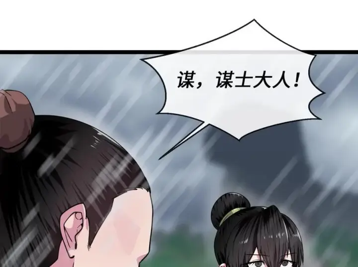 《废柴重生之我要当大佬》276.将计就计图187
