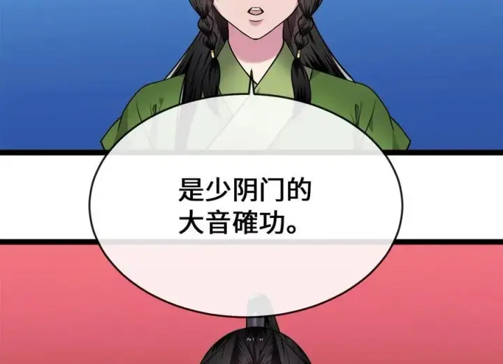 《废柴重生之我要当大佬》276.将计就计图19