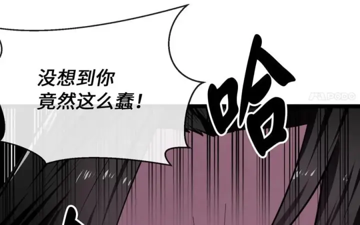 《废柴重生之我要当大佬》276.将计就计图190
