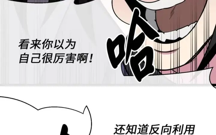 《废柴重生之我要当大佬》276.将计就计图192