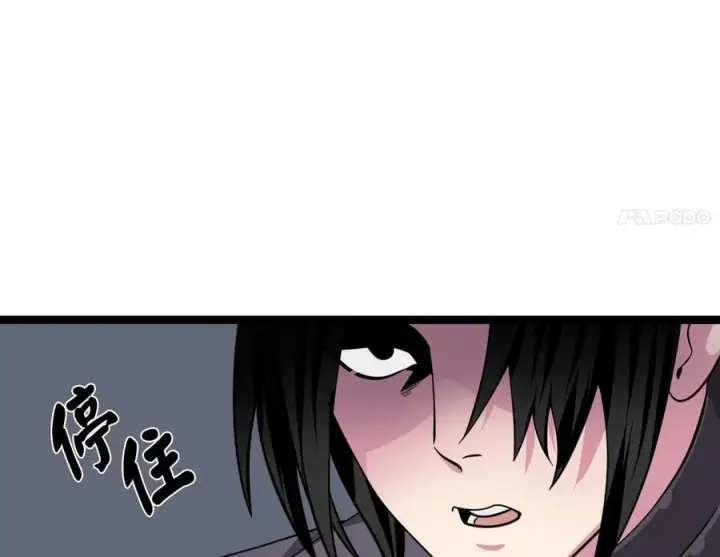 《废柴重生之我要当大佬》276.将计就计图194