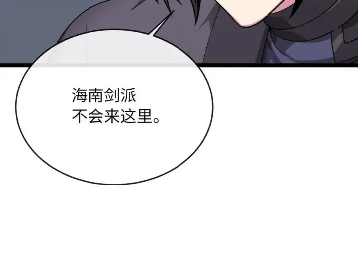 《废柴重生之我要当大佬》276.将计就计图195