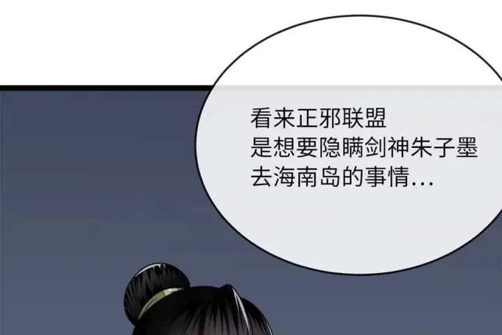 《废柴重生之我要当大佬》276.将计就计图196