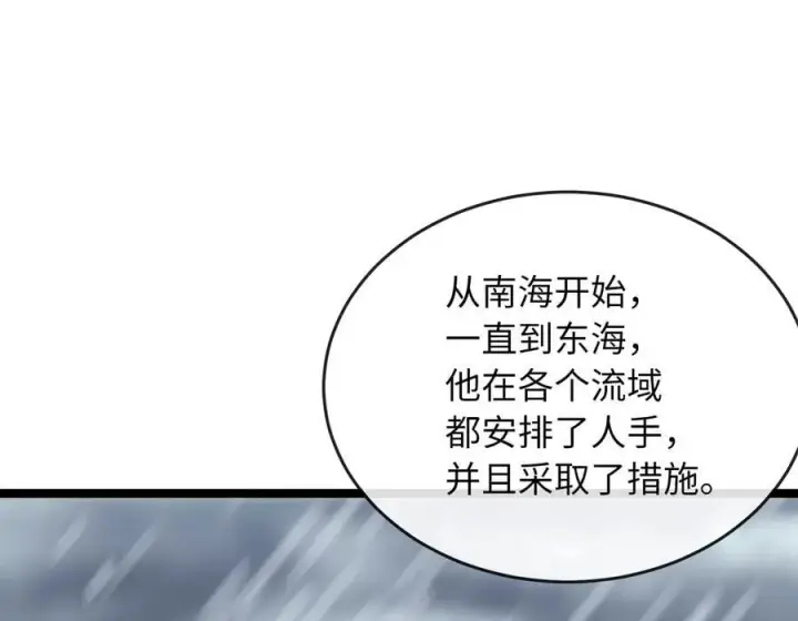 《废柴重生之我要当大佬》276.将计就计图199