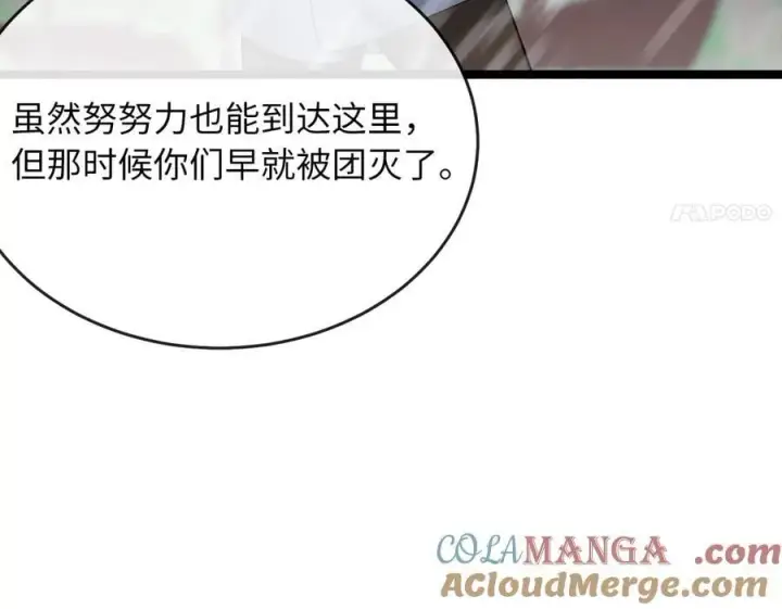 《废柴重生之我要当大佬》276.将计就计图201