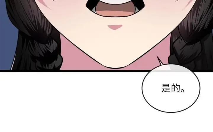 《废柴重生之我要当大佬》276.将计就计图206