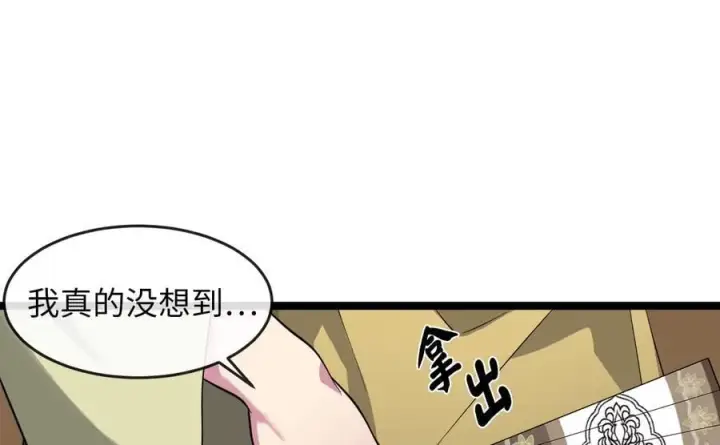 《废柴重生之我要当大佬》276.将计就计图207