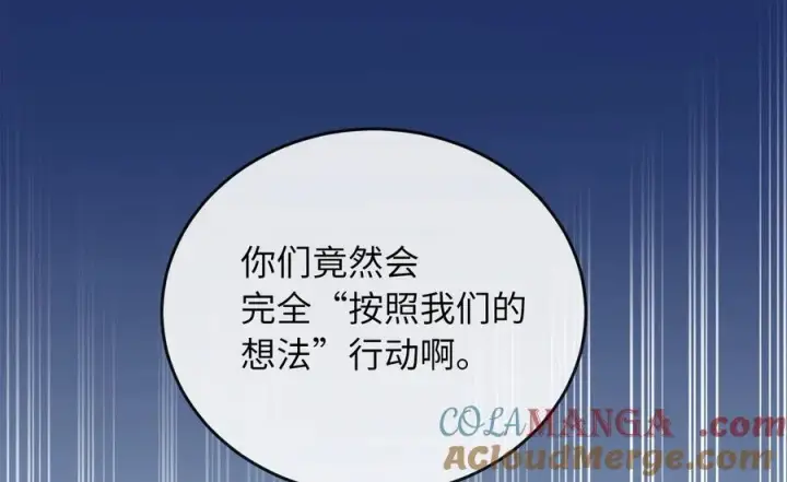 《废柴重生之我要当大佬》276.将计就计图209