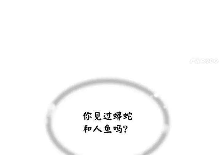 《废柴重生之我要当大佬》276.将计就计图216