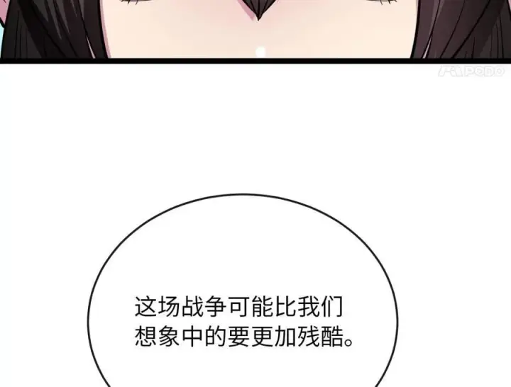 《废柴重生之我要当大佬》276.将计就计图22