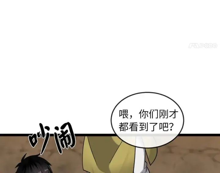 《废柴重生之我要当大佬》276.将计就计图236