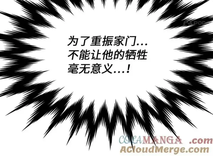 《废柴重生之我要当大佬》276.将计就计图37