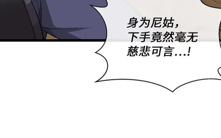 《废柴重生之我要当大佬》276.将计就计图43