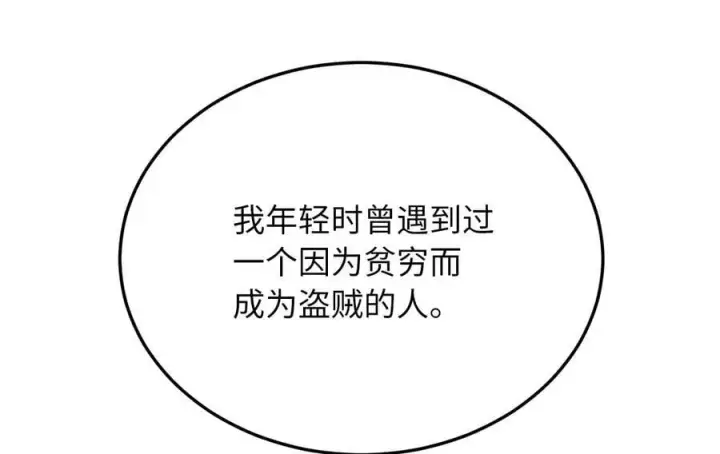 《废柴重生之我要当大佬》276.将计就计图55