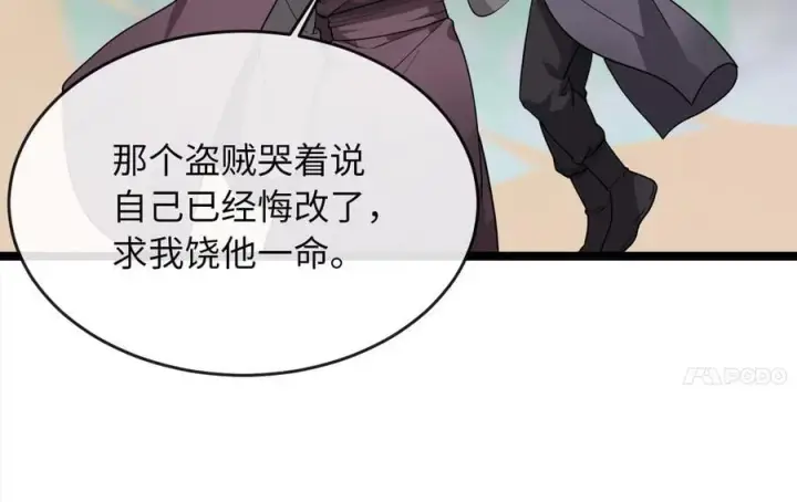 《废柴重生之我要当大佬》276.将计就计图58