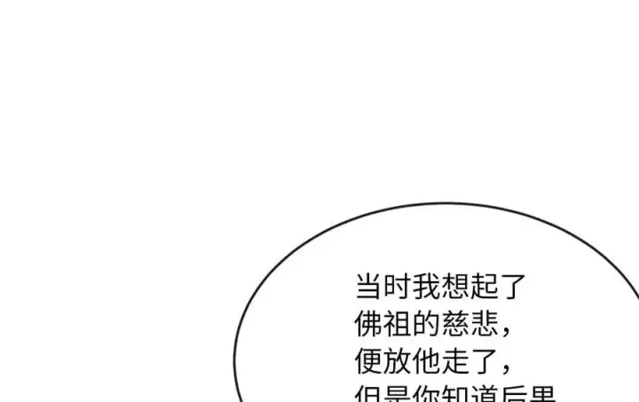 《废柴重生之我要当大佬》276.将计就计图59