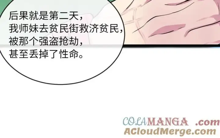 《废柴重生之我要当大佬》276.将计就计图61