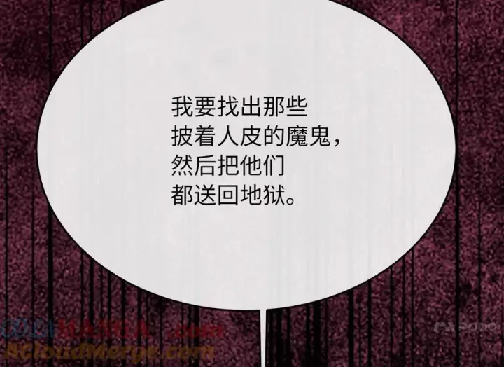 《废柴重生之我要当大佬》276.将计就计图65