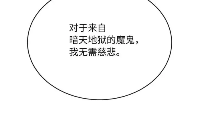 《废柴重生之我要当大佬》276.将计就计图71