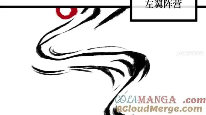 《废柴重生之我要当大佬》276.将计就计图73