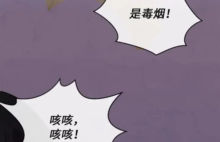 《废柴重生之我要当大佬》276.将计就计图82
