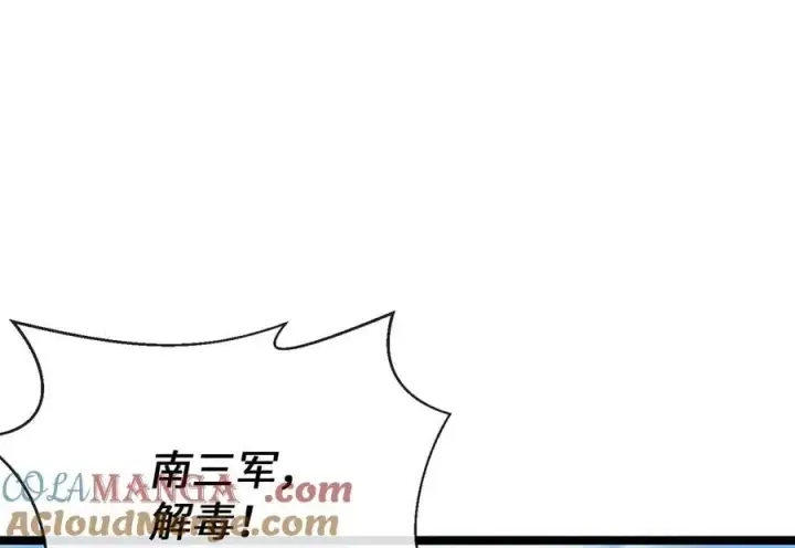 《废柴重生之我要当大佬》276.将计就计图85