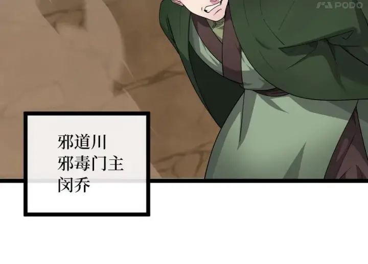 《废柴重生之我要当大佬》276.将计就计图92