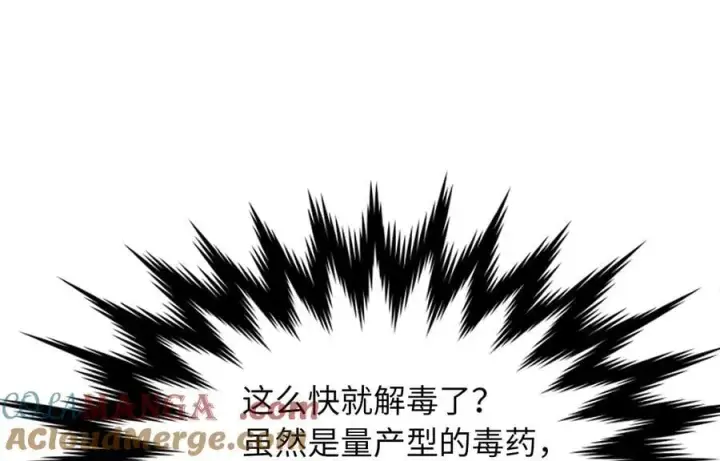 《废柴重生之我要当大佬》276.将计就计图93