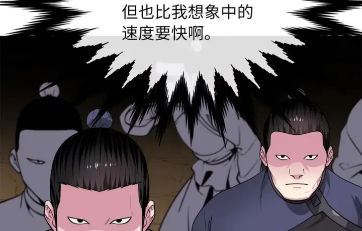 《废柴重生之我要当大佬》276.将计就计图94