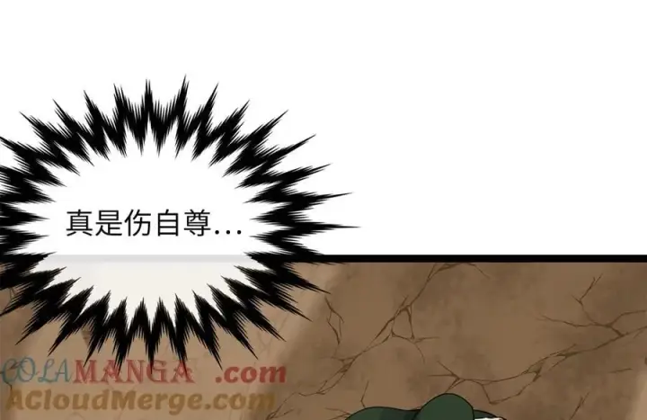 《废柴重生之我要当大佬》276.将计就计图97
