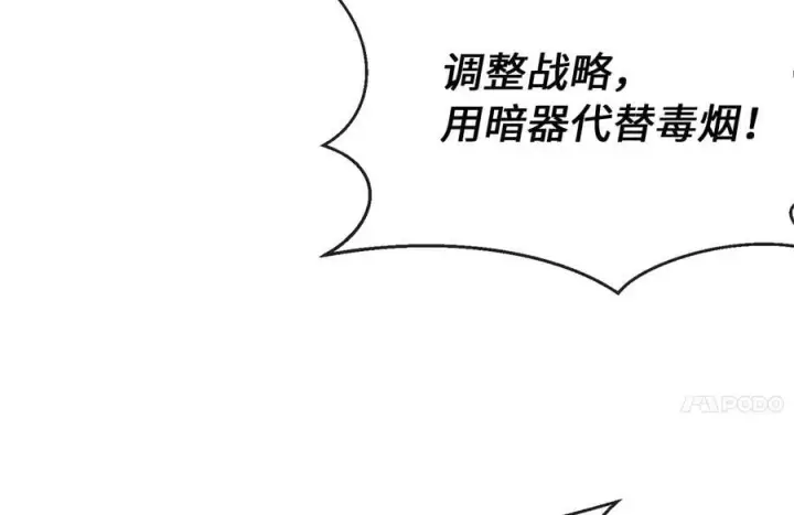 《废柴重生之我要当大佬》276.将计就计图99
