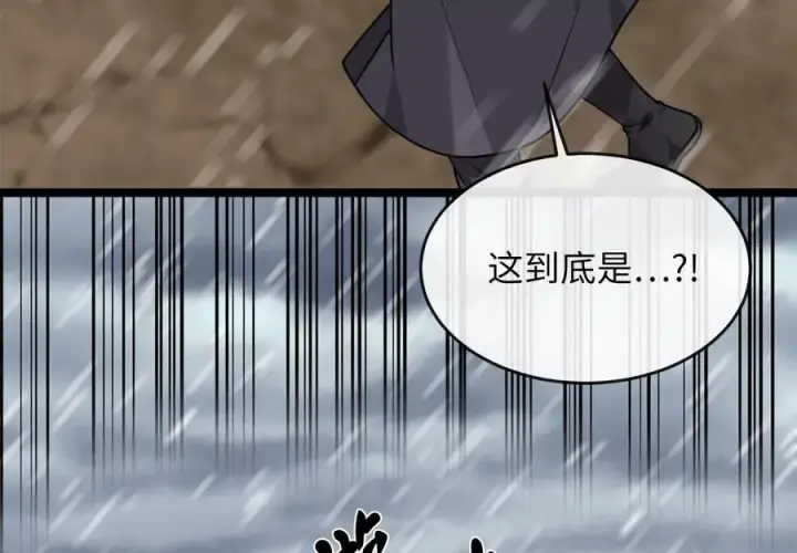 《废柴重生之我要当大佬》277.剑神分身图100
