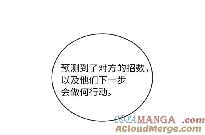 《废柴重生之我要当大佬》277.剑神分身图105