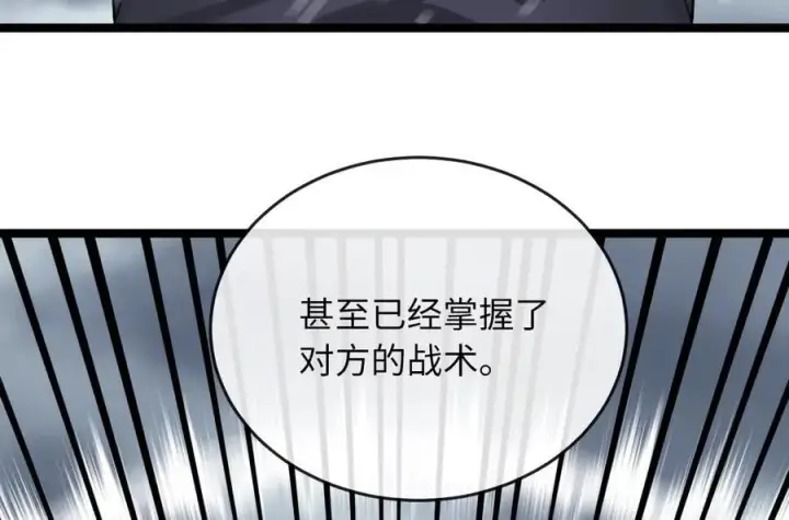 《废柴重生之我要当大佬》277.剑神分身图107