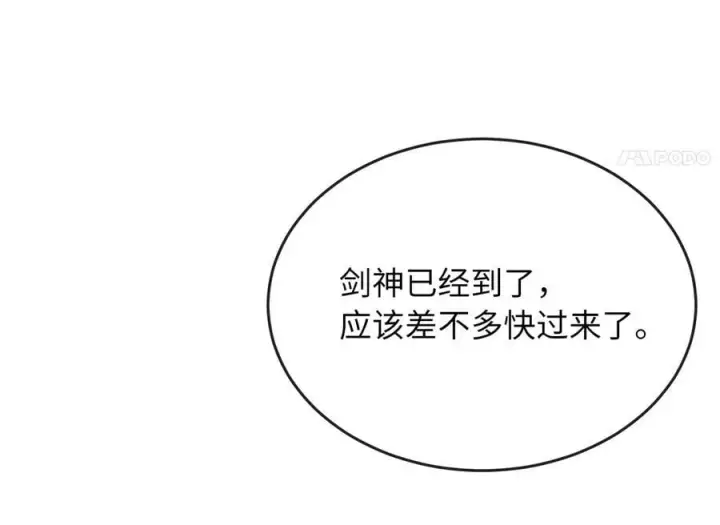《废柴重生之我要当大佬》277.剑神分身图11
