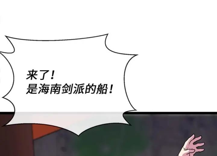《废柴重生之我要当大佬》277.剑神分身图123