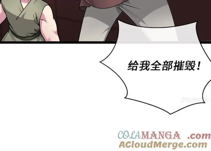《废柴重生之我要当大佬》277.剑神分身图125