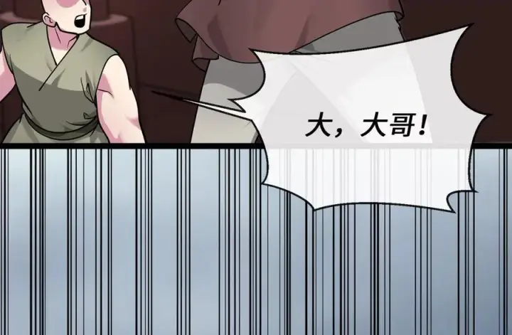 《废柴重生之我要当大佬》277.剑神分身图128