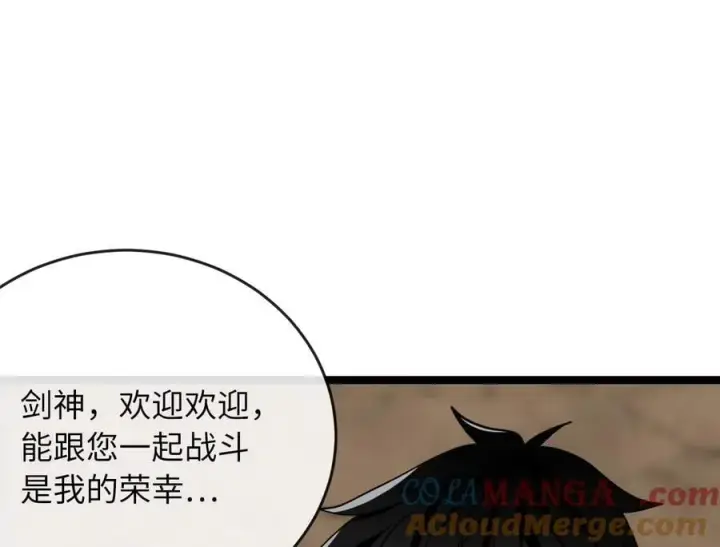 《废柴重生之我要当大佬》277.剑神分身图13