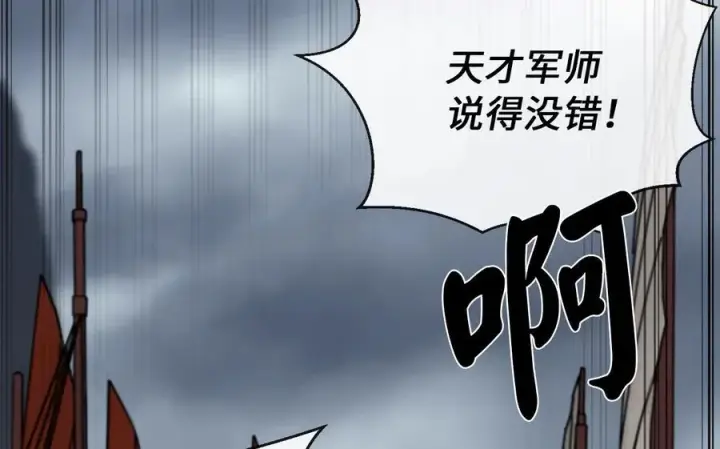 《废柴重生之我要当大佬》277.剑神分身图131